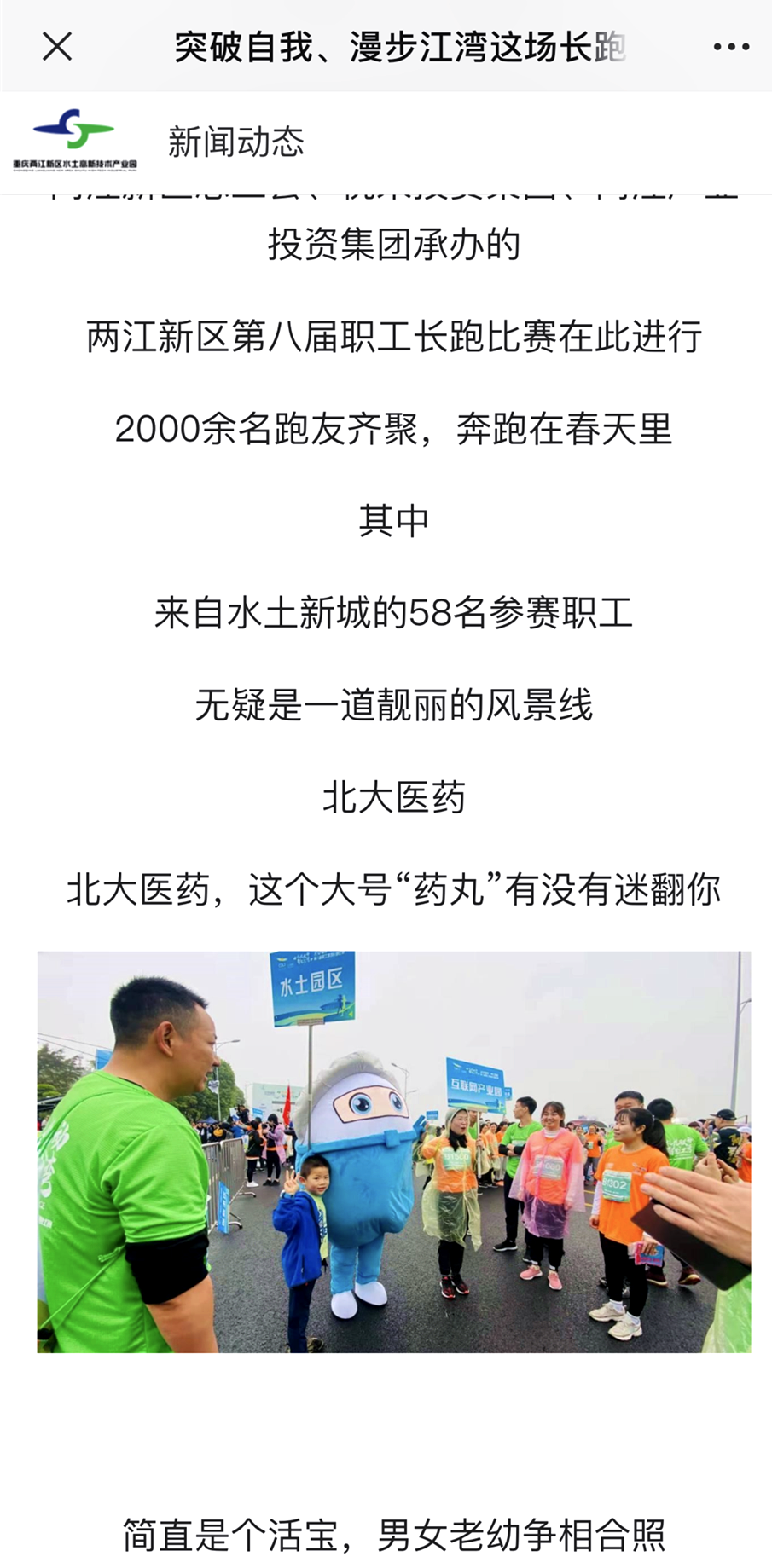 微信图片_20210420100843_副本 微信图片_20210420100843_副本